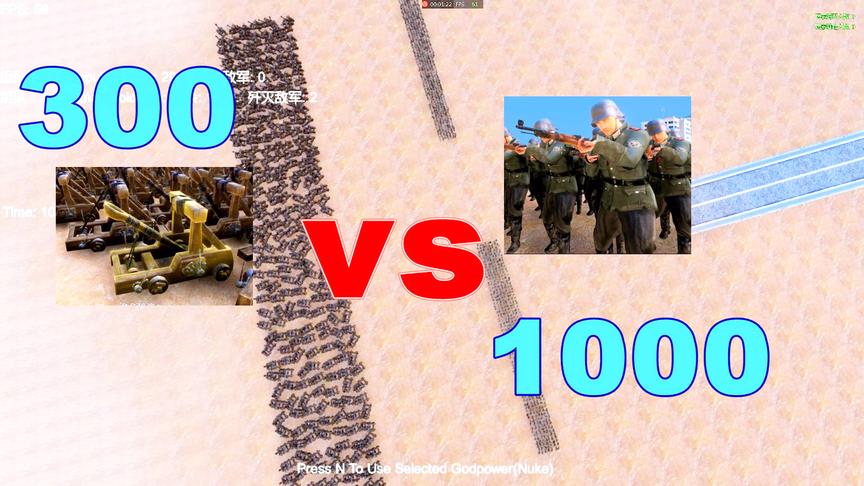 史诗战争模拟：300投石机VS1000把98K，结局让人意想不到