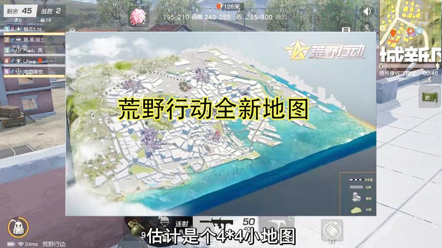 荒野行动即将上线全新地图，穿梭于城市之间，这是刚枪帝的版本了