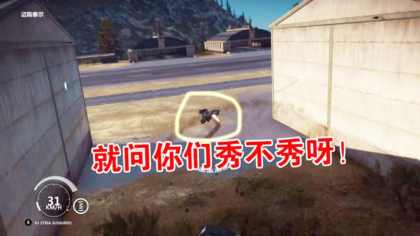 小林热游解说：踏板摩托车用绳子扣在墙上竟然也能玩特技