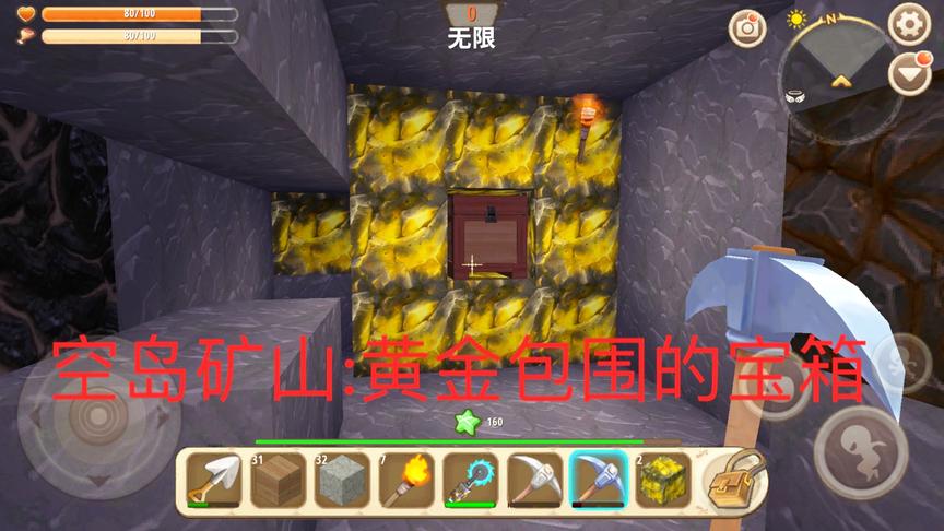 迷你世界空岛生存6：挖开大矿山，里面居然有被黄金包围的箱子！