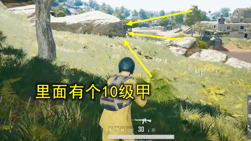 绝地求生：天然的吃鸡港湾，躲进去就无敌，这三个地方鲜有人知