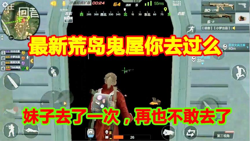 CF生存特训：荒岛“鬼屋”你去过么？我去了一次，再也不敢去了！