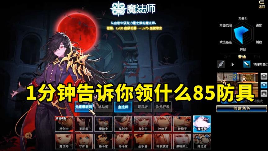 DNF：告诉你该领什么85防具，策划大方一次不要错过机会！