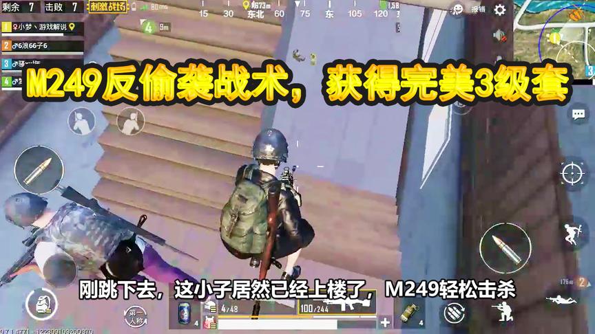 刺激战场：8倍镜98K，狙杀千米以外敌军，M249拿下最终胜利