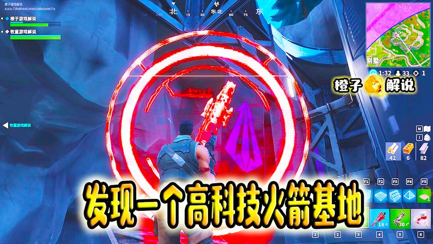 堡垒之夜橙子：发现一座火箭基地，好奇心太重忘跑毒，最后悲剧了