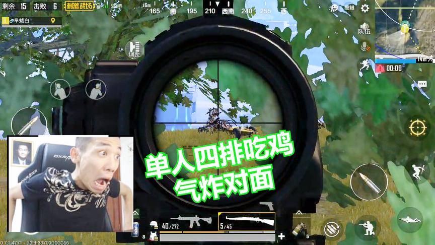 社会猪爆笑解说：搞笑单人四排吃鸡~哈哈哈笑翻了……了解一下？