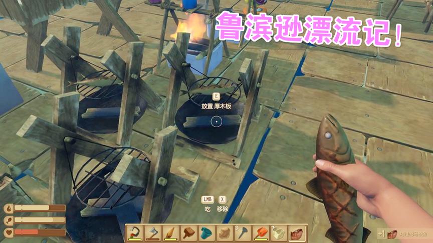 小林解说木筏漂流记15：看样子大家都厌倦了在海上漂流的日子