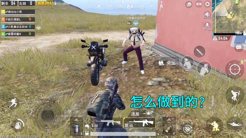 刺激战场：队友骑摩托车的姿势好奇怪，悬空而坐，并保持双手弯曲