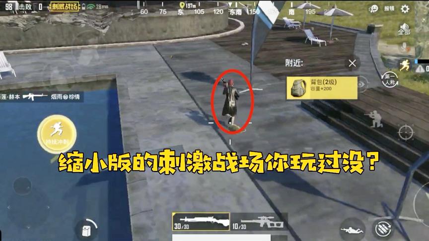 刺激战场：迷你版的吃鸡玩过没？光子的这个bug简直不要太搞笑