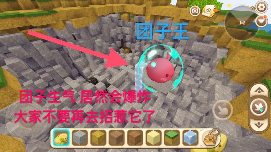 迷你世界：团子被惹怒了居然爆炸了！毁灭团子王，居然毁灭世界