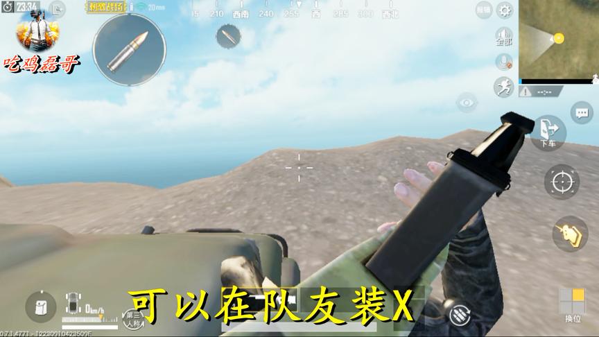 刺激战场：空手探头bug，用了这个bug队友都看呆了