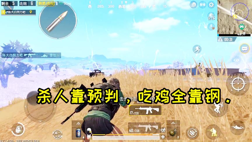 刺激战场：究极伏地魔，苟中带诈，单人四排决赛圈8杀吃鸡！