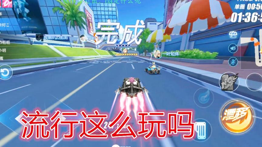 QQ飞车手游：剃刀选手本来第一，让给了我，现在流行这怎么玩吗