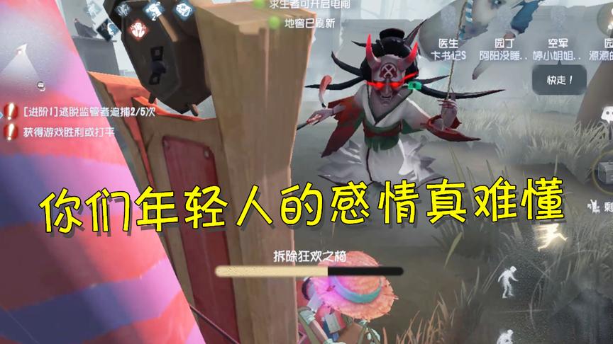 第五人格：园丁当着一刀斩红蝶的面拆椅？不是胆肥，是真爱！