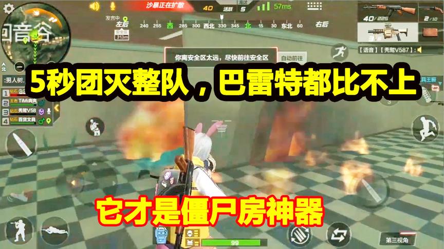 CF生存特训：它才是僵尸房神器，5秒瞬灭一整队，巴雷特都比不过