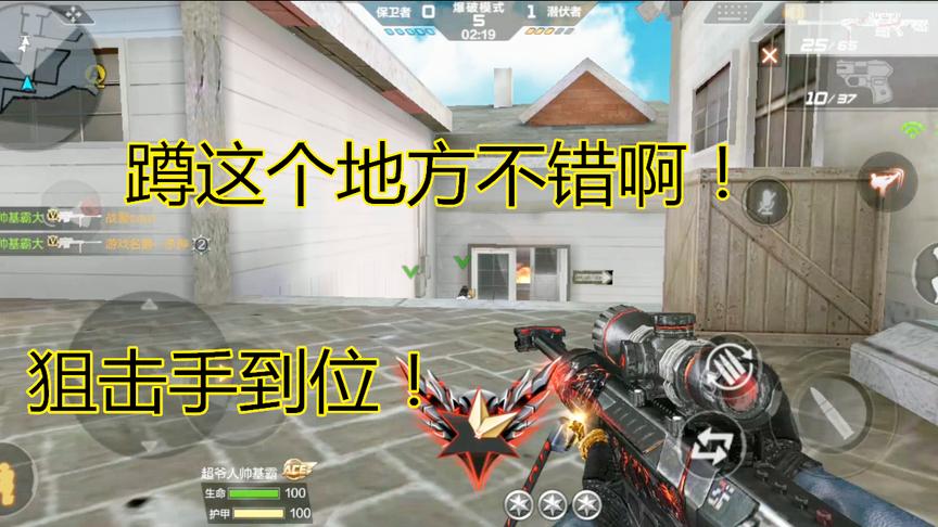 CF手游：排位赛夏日鹰眼，蹲这个地方打狙不错！拿下三杀！