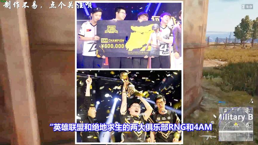 绝地求生：谁说学霸不玩游戏？考生考前看PCPI决赛，成高考状元！