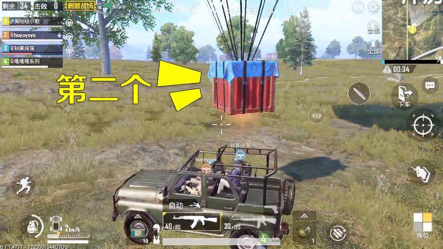 刺激战场：3个贪心的小姐姐，抢完一个空投还不够，还要抢第二个