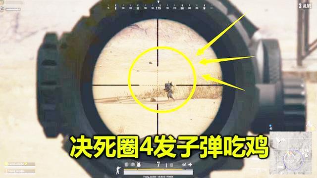 绝地求生：为什么AWM的子弹那么少？看完视频恍然大悟，多了浪费