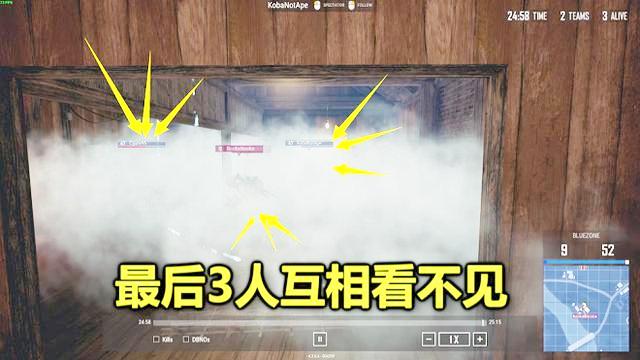 绝地求生：3名玩家仅隔0.1米，却看不见对方，这个决赛圈太诡异