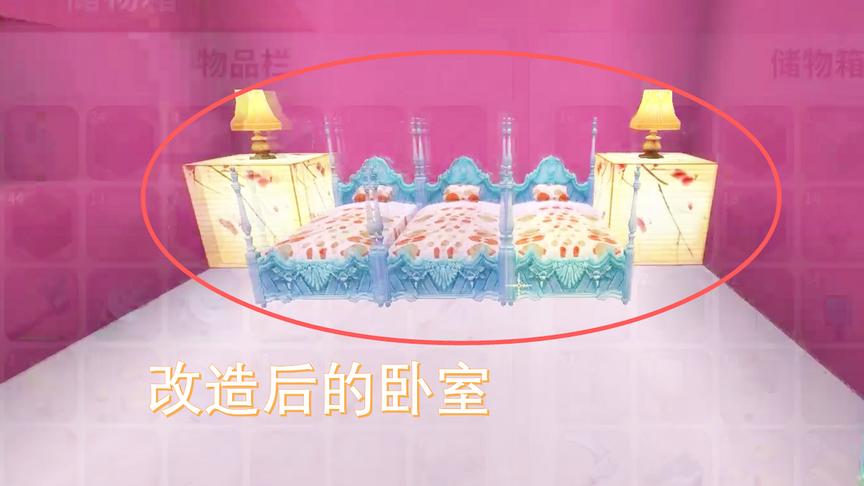 迷你世界174：听取们粉丝的建议，我把墙壁改成了粉红色