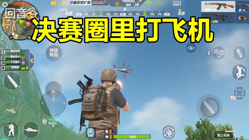 CF生存特训：黄岛四排遇3名小学生玩家，进入决赛圈却后悔不已！