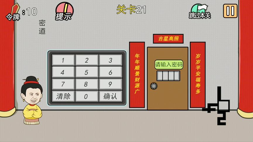 总有贱婢想害本宫：又是密码门！密码是什么呢？其实答案就是其中