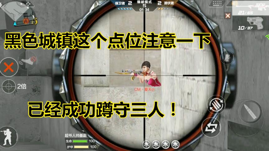 CF手游：排位赛黑色城镇，拿狙卡点的风水宝地，注意一下！