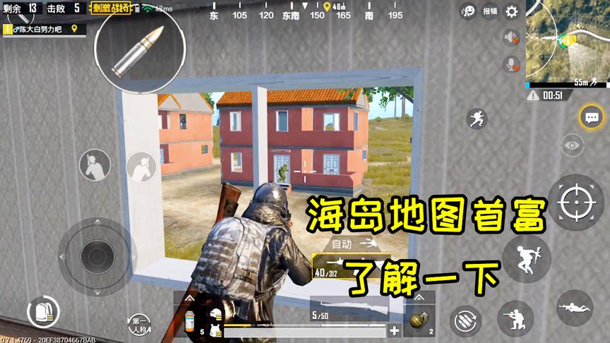 鸡王陈大白：一个人搜了整个军事基地，我成为整个地图最富的！