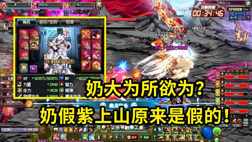 DNF：4500寂静9神奶辅助天选之人，被黑色火山打到心态崩溃！