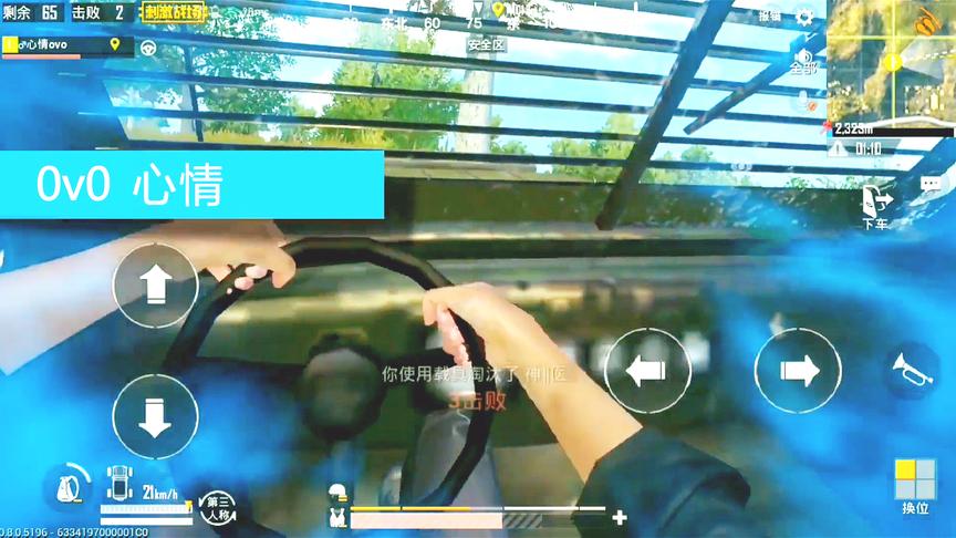 刺激战场：用第一视角开装甲车，感觉整个人都不好了……