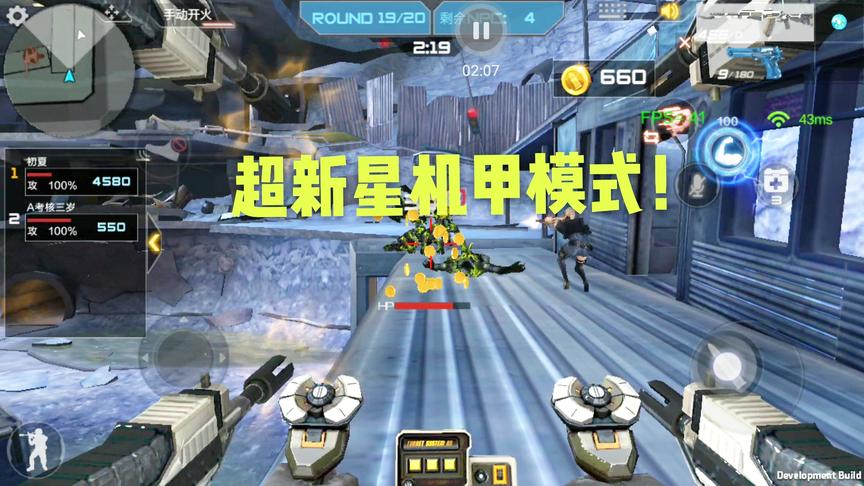 CF手游十七：手游第一把会变形的武器！瞬间变成四管大型重机枪！