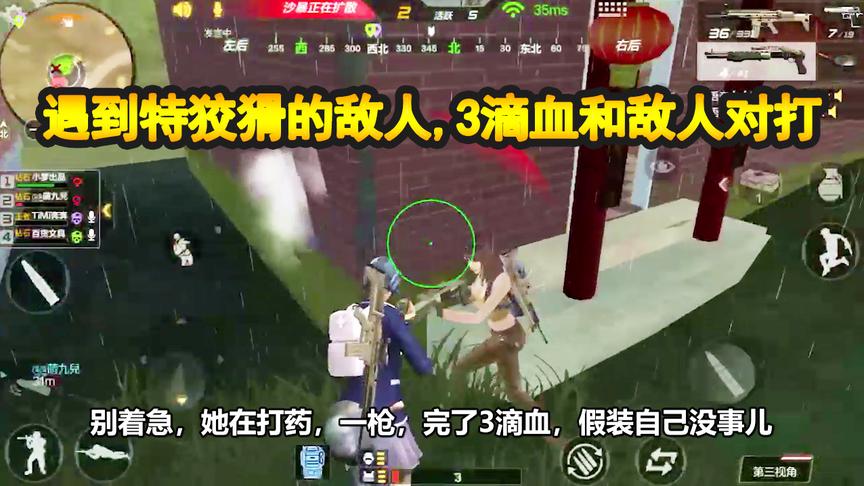 CF生存特训：决赛圈，遇到特狡猾的敌人，3V1，差点让他拿了3杀