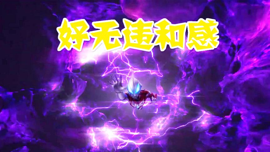 仙境传说手游：当奥特曼变身配上抖音BGM毫无违和感