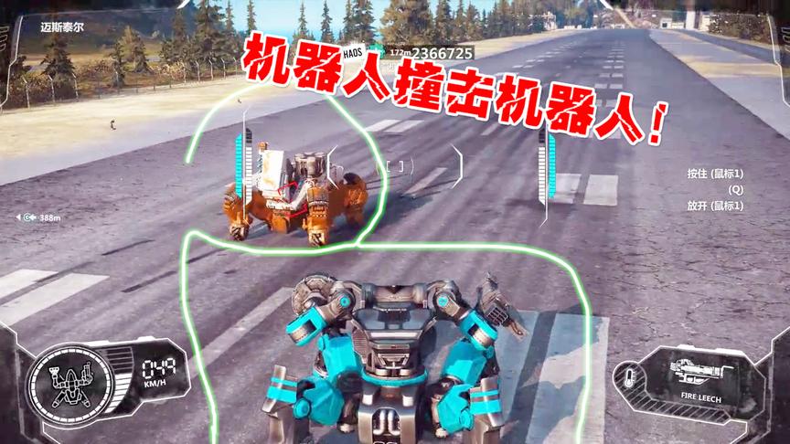 小林解说：当巨型机器人去碰撞机器人结果会不会爆炸了？