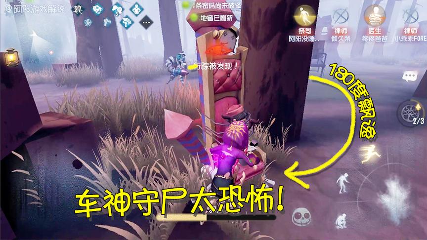 第五人格：从一个车神小丑手里救人有多难？救了也逃不掉！