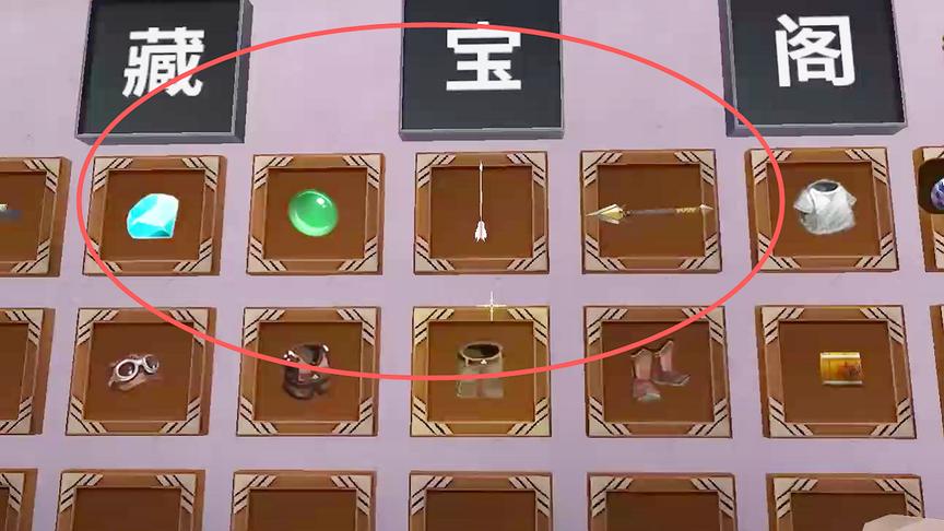 迷你世界181：我还要收集很多宝贝，才能把新家的藏宝阁装满