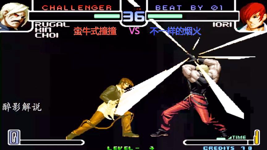 拳皇2002：卢卡尔的大招速度太快，八神被打的已经无计可施