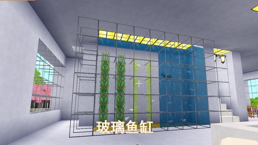 迷你世界182：在新家做了一个鱼缸，种植了一些水草来净化水质