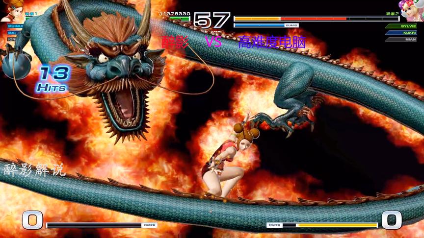 拳皇14：蜜蜜取消大招快速接三气必杀技，醉影这场秀的起飞