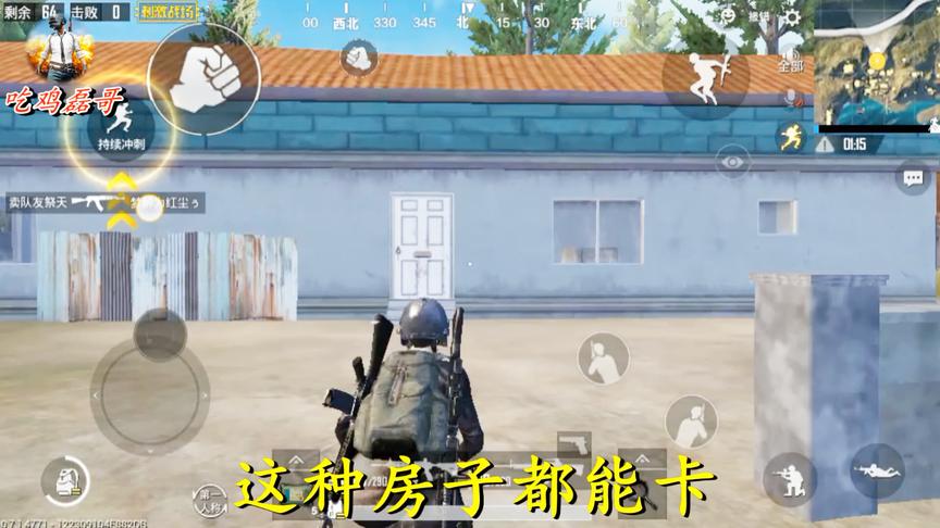 刺激战场：房屋透视bug，趁着光子在做皮肤，赶紧多学一点bug