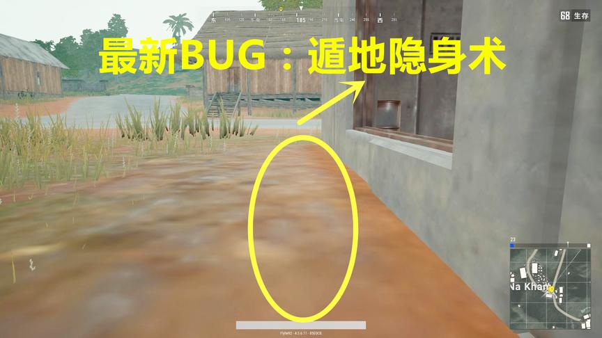 《绝地求生》最新BUG：人物竟可遁地隐身！比外挂都强，简直逆天