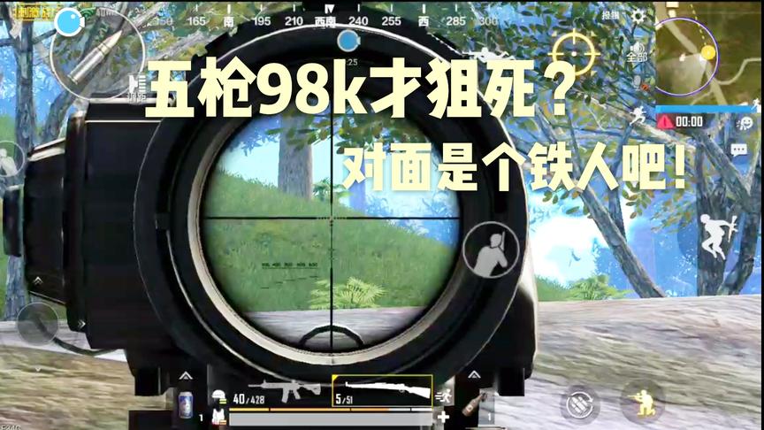 刺激战场十七：300米外发现草中伏地魔！竟然浪费我五发98K子弹！