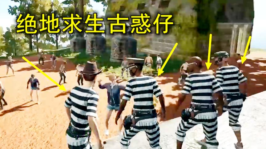 绝地求生：蓝洞送了我四件囚服，穿上以后，却再也吃不了鸡