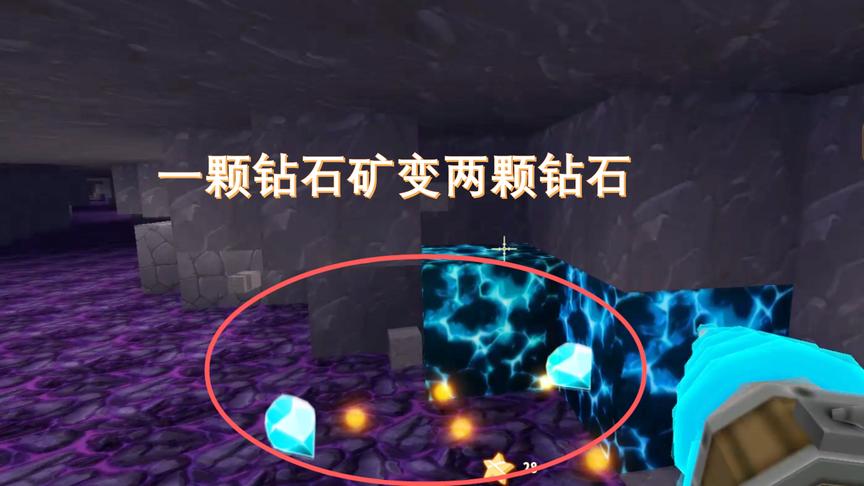 迷你世界183：挖掘幸运钻头真好用，让挖到的钻石一颗变两颗