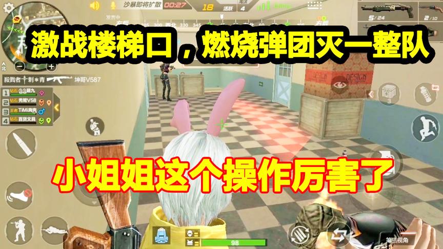 CF生存特训：开局激战楼梯口，燃烧弹团灭一整队，结局让人太尴尬