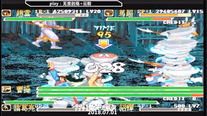 三国战纪风云再起秒杀表演 曹操：我不要面子的啊