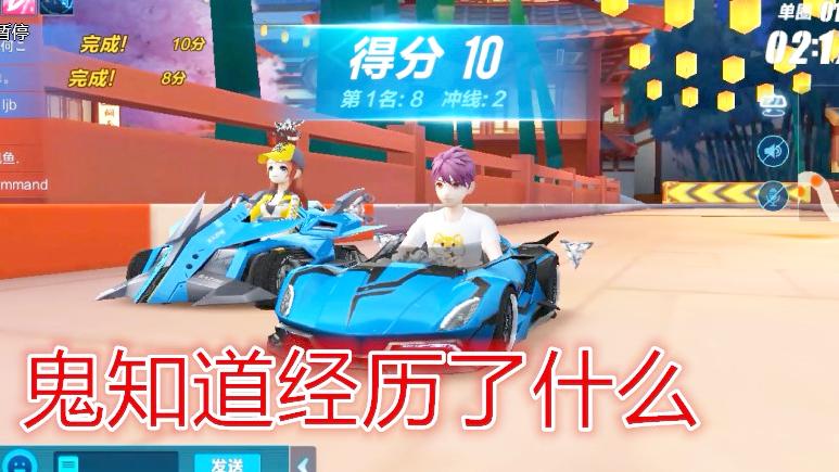 QQ飞车手游：开局落后4、5、6，最后完胜，鬼知道经历了什么
