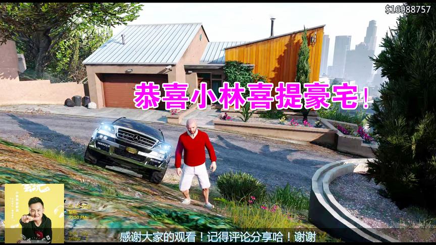 小林解说：小林开着二手奔驰去购买二手豪华豪宅一起看看吧