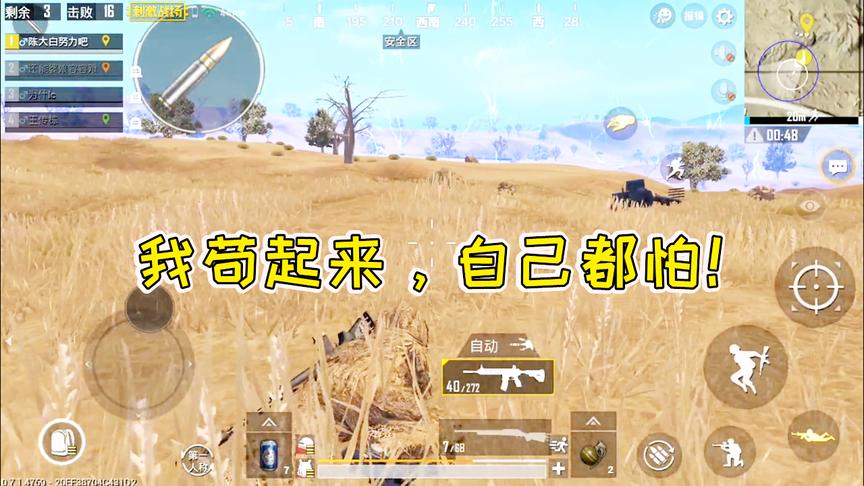 刺激战场：别打扰我，我已经和地图融为一体，等待吃鸡！